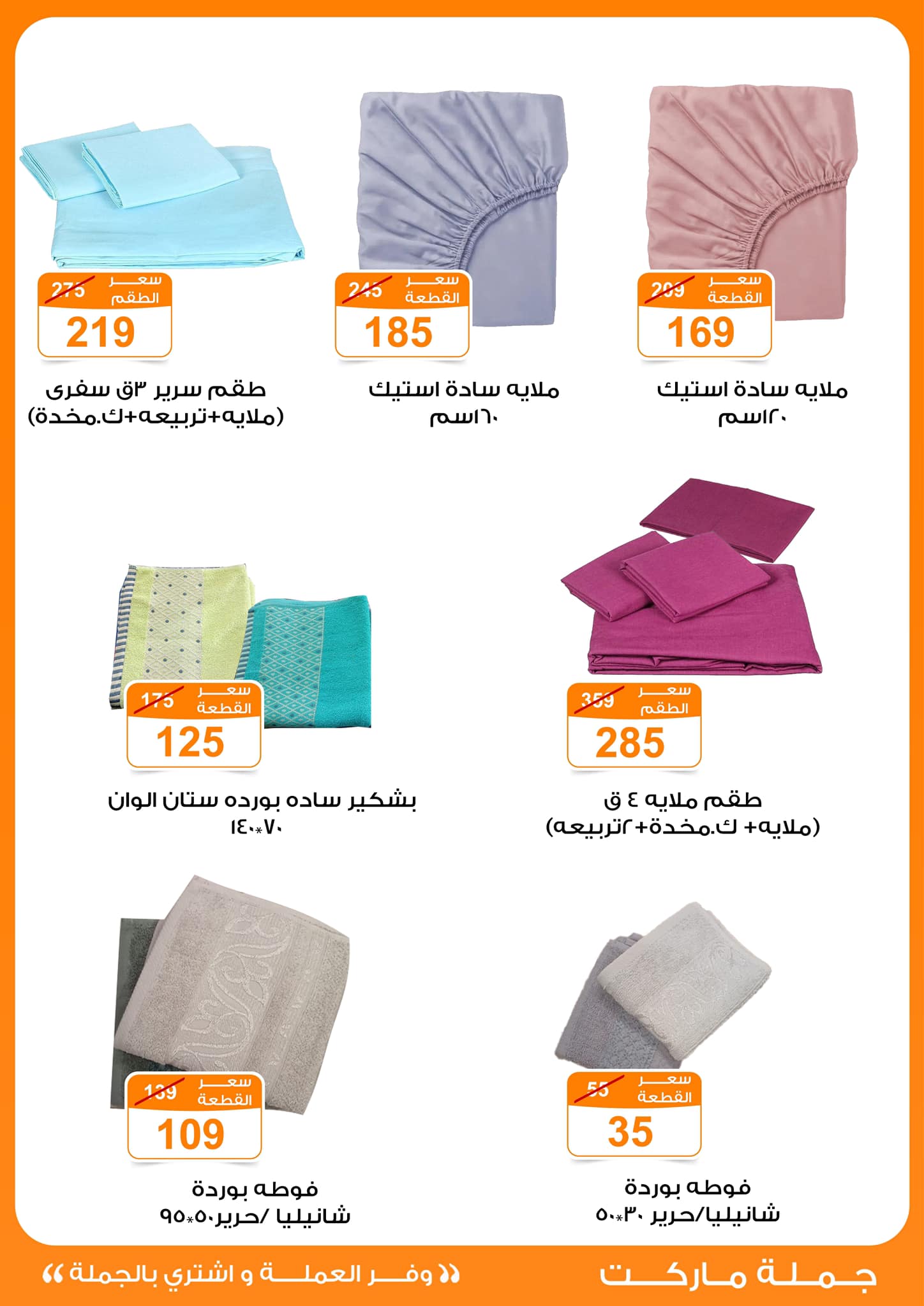 fathalla offers from 13mar to 24mar 2025 عروض فتح الله من 13 مارس حتى 24 مارس 2025 صفحة رقم 18